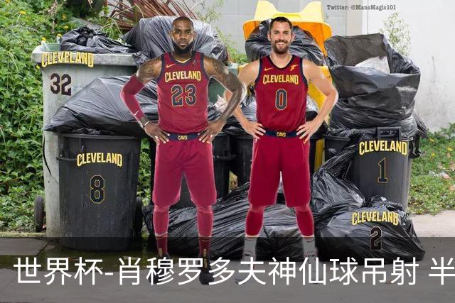 世界杯-肖穆罗多夫神仙球吊射 半场乌兹别克斯坦1-0民主刚果
