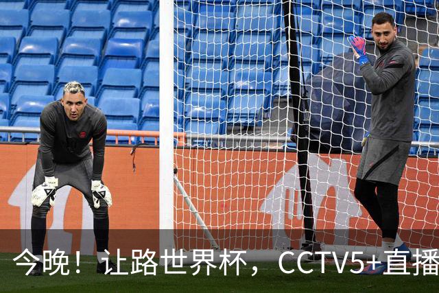 今晚！让路世界杯，CCTV5+直播中国女排VS法国，小将领衔冲击5连胜