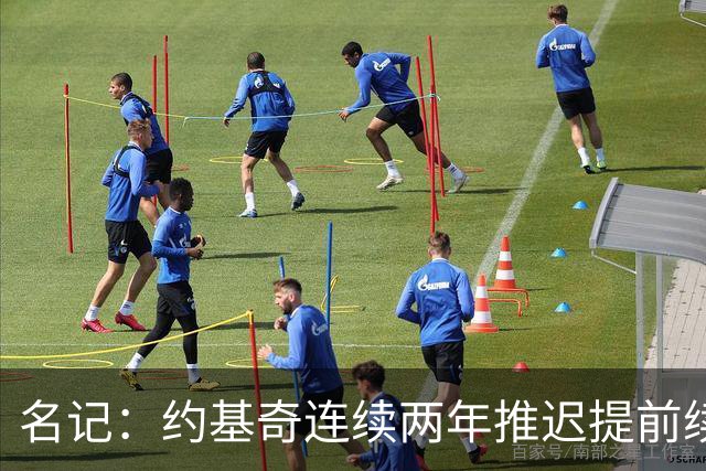 名记：约基奇连续两年推迟提前续约 给掘金带来了从未有过的压力