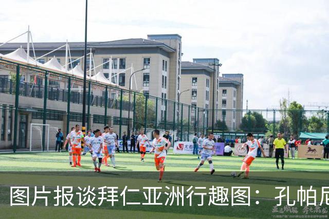 图片报谈拜仁亚洲行趣图：孔帕尼比心；泡芙等人戴济州橘子帽