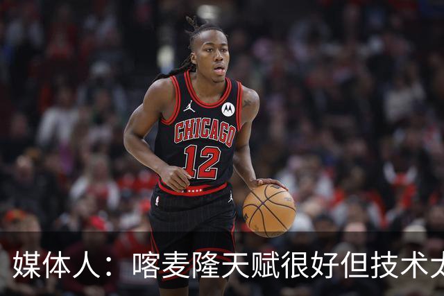 媒体人：喀麦隆天赋很好但技术太粗糙 国青目标八强还是很有希望
