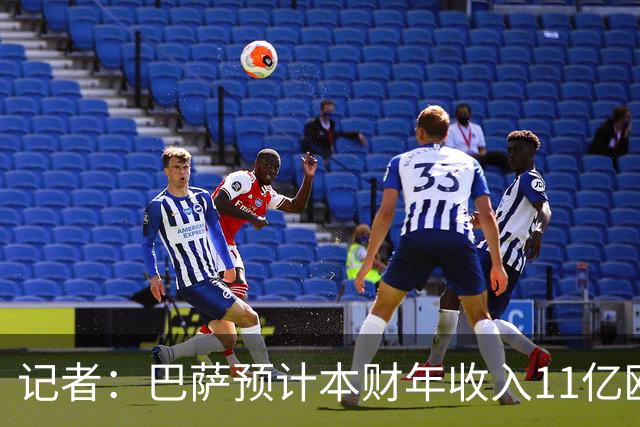 记者：巴萨预计本财年收入11亿欧，5500万欧转会收入目标尚未达成
